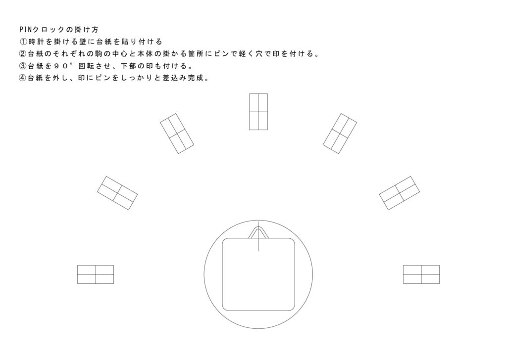 当店人気の壁掛け時計 Pinクロック 澪工房 Mio Kobo 札幌でオーダー家具 インテリアの設計 製造