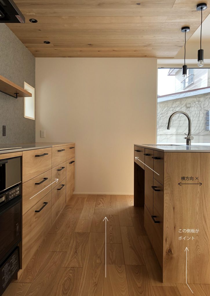 キッチンの木目の方向について 澪工房 Mio Kobo 札幌でオーダー家具 インテリアの設計 製造