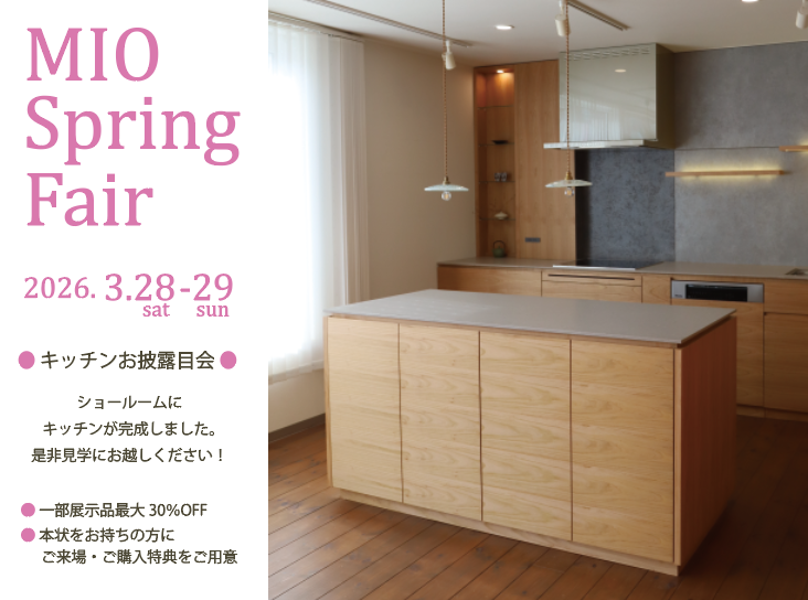 スプリングフェア